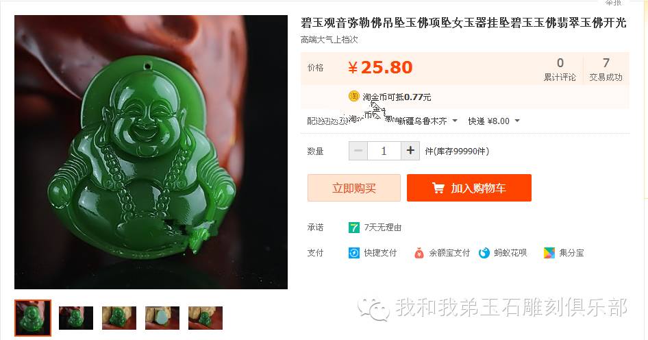 现在什么平台卖和田玉最好,和田玉购买渠道