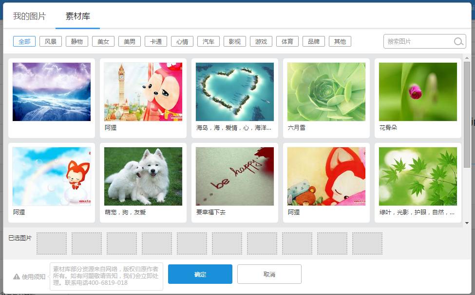 快站微信小程序,快站模板