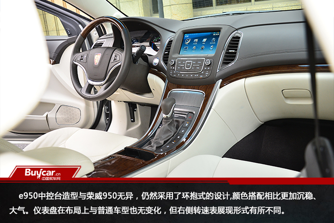 新款荣威e950,荣威e950最新款
