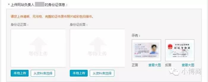 网站域名备案,网站域名备案如何办理