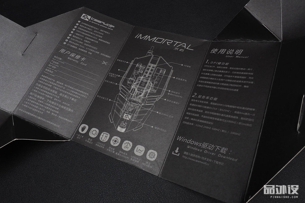 狼派鼠标拆解,狼派不朽鼠标