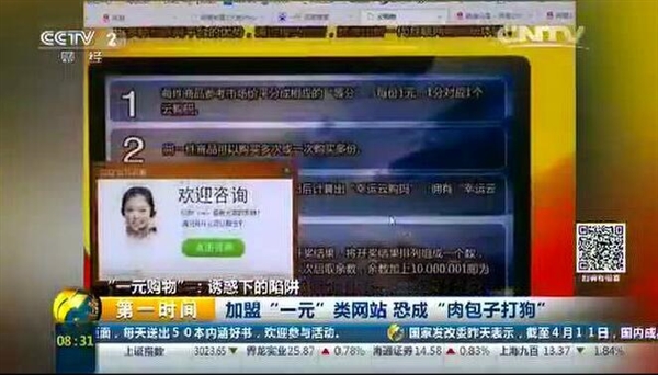 十元没能购“宝马”赴杭找“淘宝”解密一元购