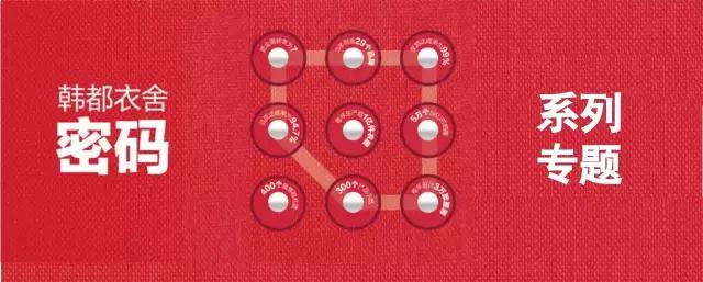 最近超级火的韩都衣舍,韩都衣舍快速发展的秘密