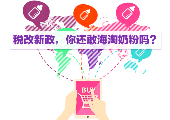 进口奶粉关税调整 (进口奶粉关税最新政策)