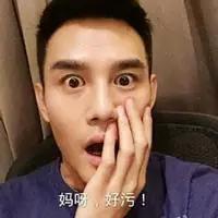 有个很污的室友是什么体验？