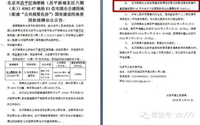 家有二孩子三房换四房,家有两孩初中学区房