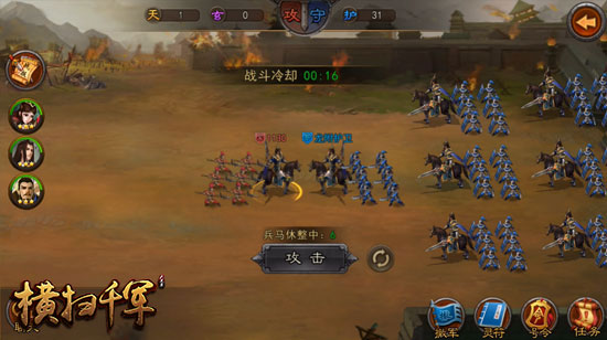 《横扫千军》“万国远征”跨服国战上演惊天大逆转