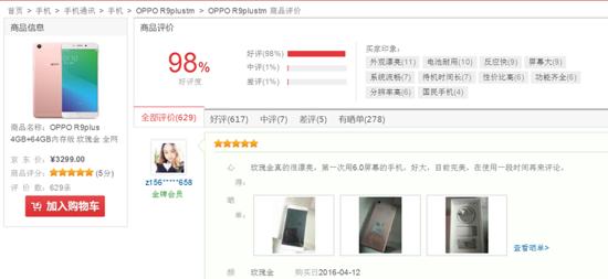 oppor9plus测评处理器,oppor9plus性能测试