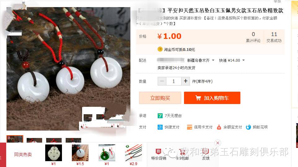 现在什么平台卖和田玉最好,和田玉购买渠道