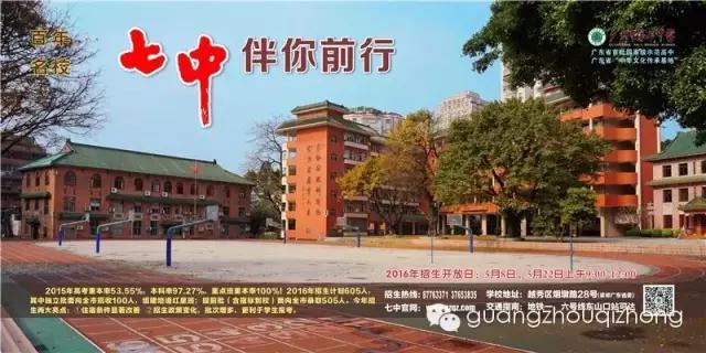 广州市小升初招生现场直播,广州市小升初2024年招生计划