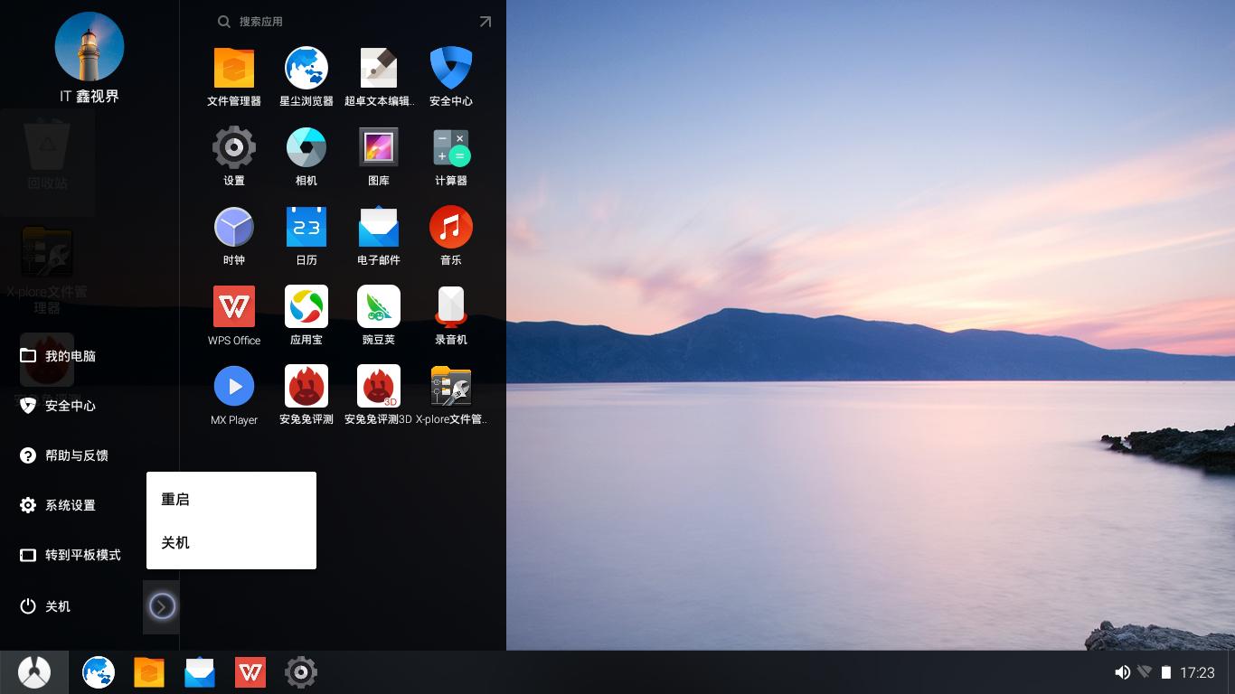 有没有比凤凰os更好用的安卓系统,电脑只用凤凰os可以吗