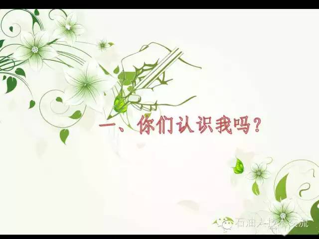 有关石油的一些科普知识,石油知识普及