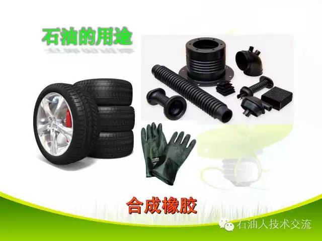 有关石油的一些科普知识,石油知识普及