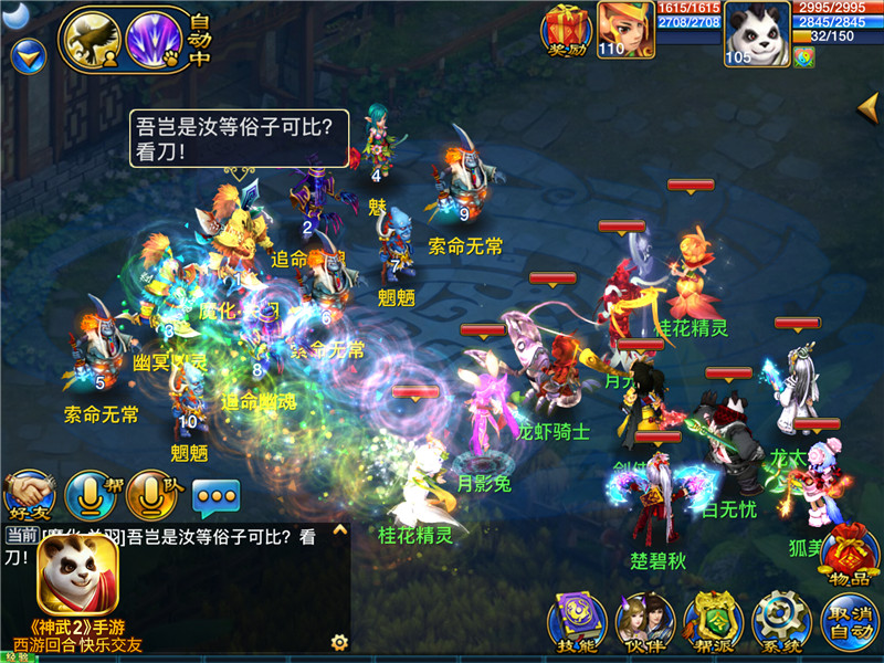 神武手游2玄武门之变攻略,神武手游2.0