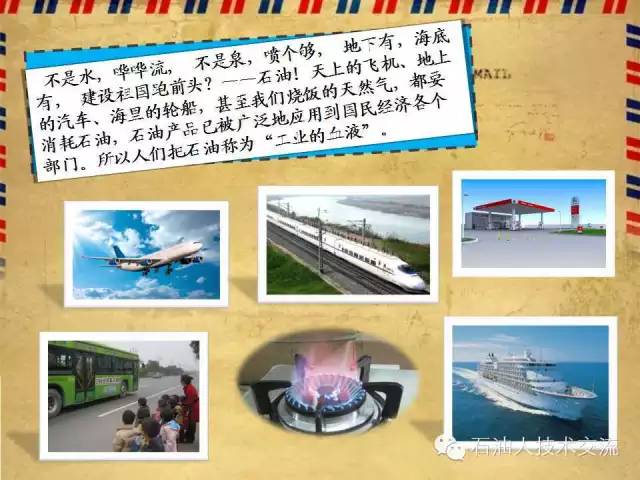 石油知识大全视频,你不知道的石油知识