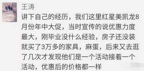 网友血泪控诉:没想到装修建材水这么深?被卖还帮人数钱!