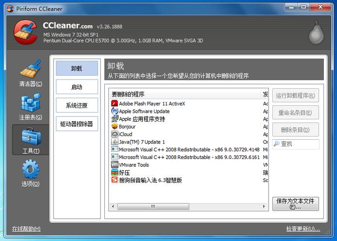 windows快速清理指令,windows系统最好用的优化工具