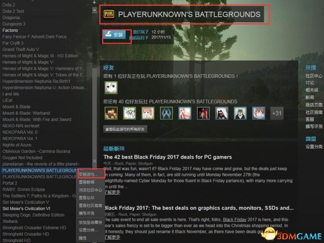 绝地求生大逃杀在哪里下,绝地求生怎么骑载具