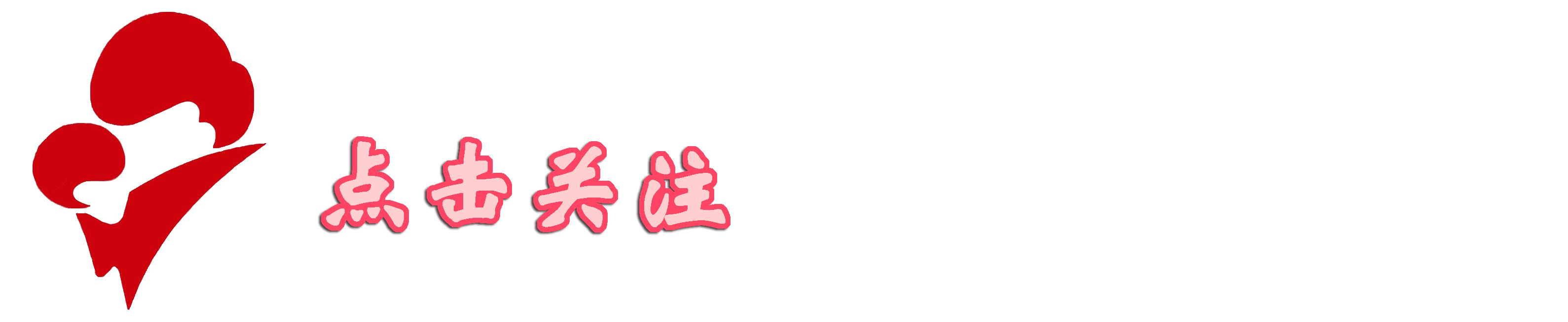 「专题」广东梅县区:加强协作,全力推进“两癌”检查工作!