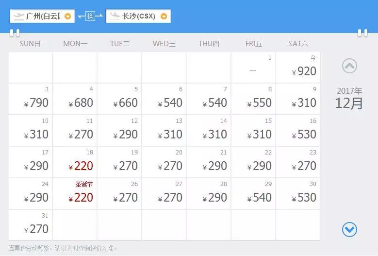 12月去重庆低价机票,十一月广州机票去哪最便宜