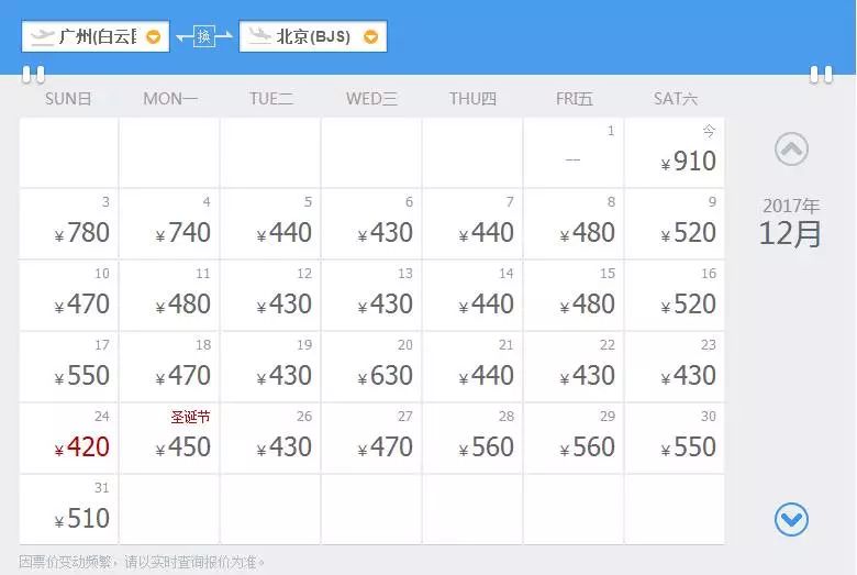 12月低价旅游机票,9月机票最便宜的地方