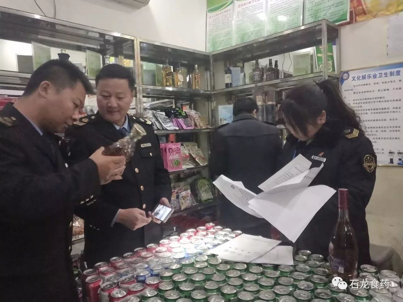 维护食品安全和公众健康从我做起,酒类质量安全基础知识培训