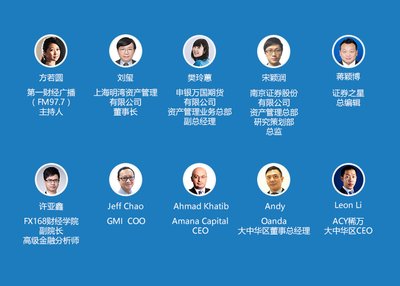 “新秩序-新生态”FX168第六届年度峰会五大看点