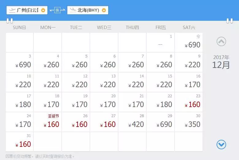 12月去重庆低价机票,十一月广州机票去哪最便宜