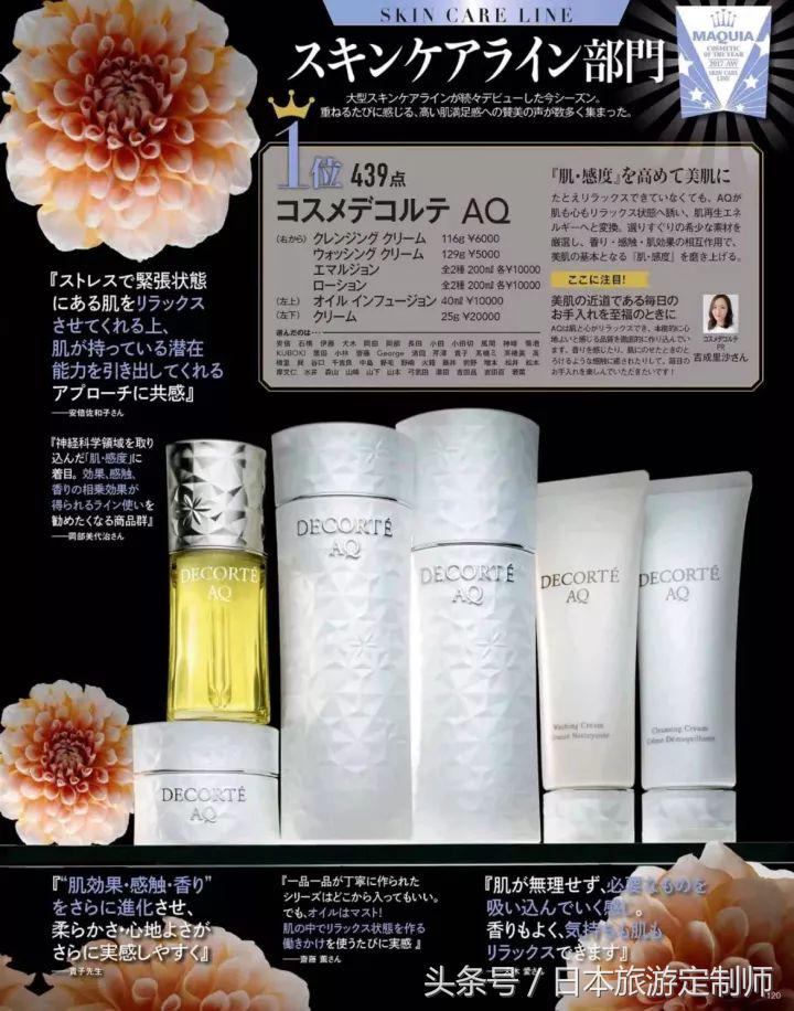 日本好看的美容杂志,日本杂志必买化妆品