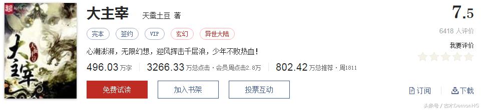 好看的玄幻网络小说完结版推荐,十大玄幻网络小说神作