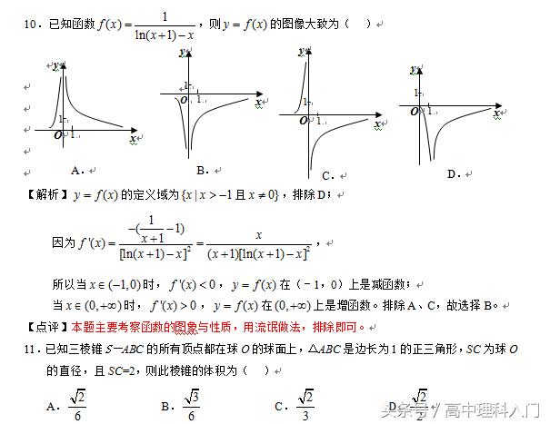 2012年新课标全国卷理科数学,2012全国新课标理科数学