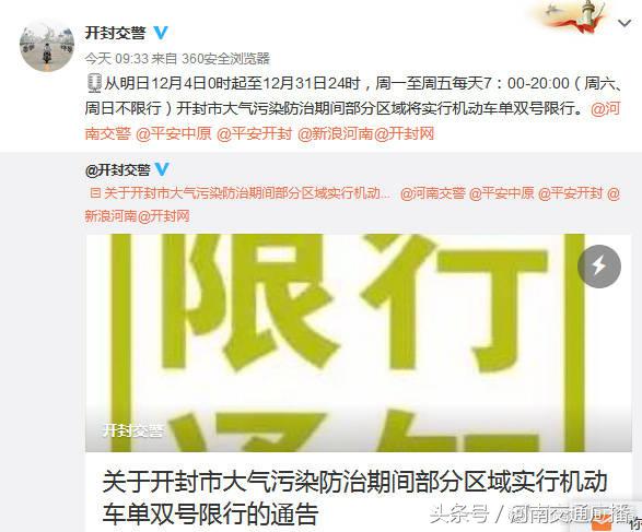 河南周口市淮阳县城车辆限行吗,2022年河南危化品限行通知