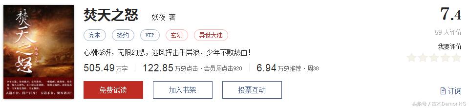 好看的玄幻网络小说完结版推荐,十大玄幻网络小说神作