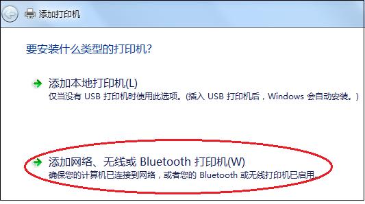 本地打印机，共享打印机及网络打印机驱动安装