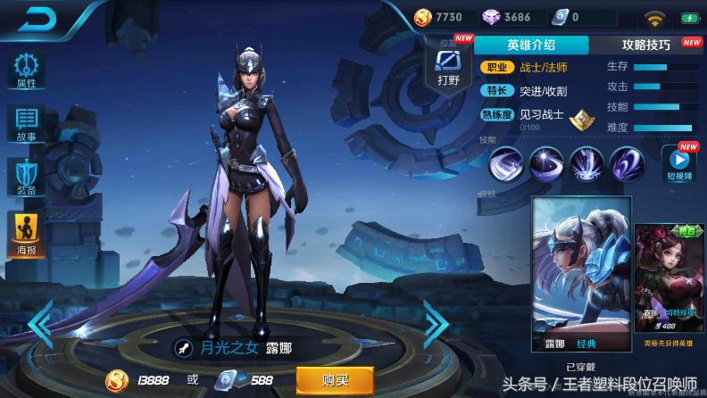 王者荣耀官方确定露娜重做,露娜重做新版露娜技能曝光