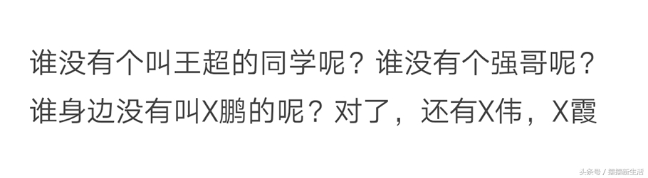 重名率高的名字有哪些,有重名的名字怎么办