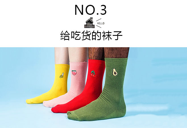 放心袜子,安心购防勾丝中筒袜