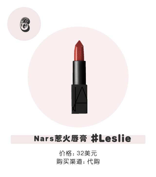 这10支铁锈红,让你白白白白成发光体!