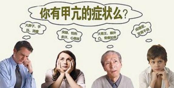 甲亢眼突能彻底治愈吗,男士甲亢为什么难治愈