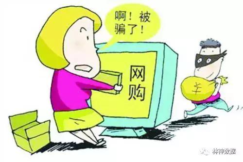 如何小心在互联网上被骗,网上被骗了点钱一般怎么办