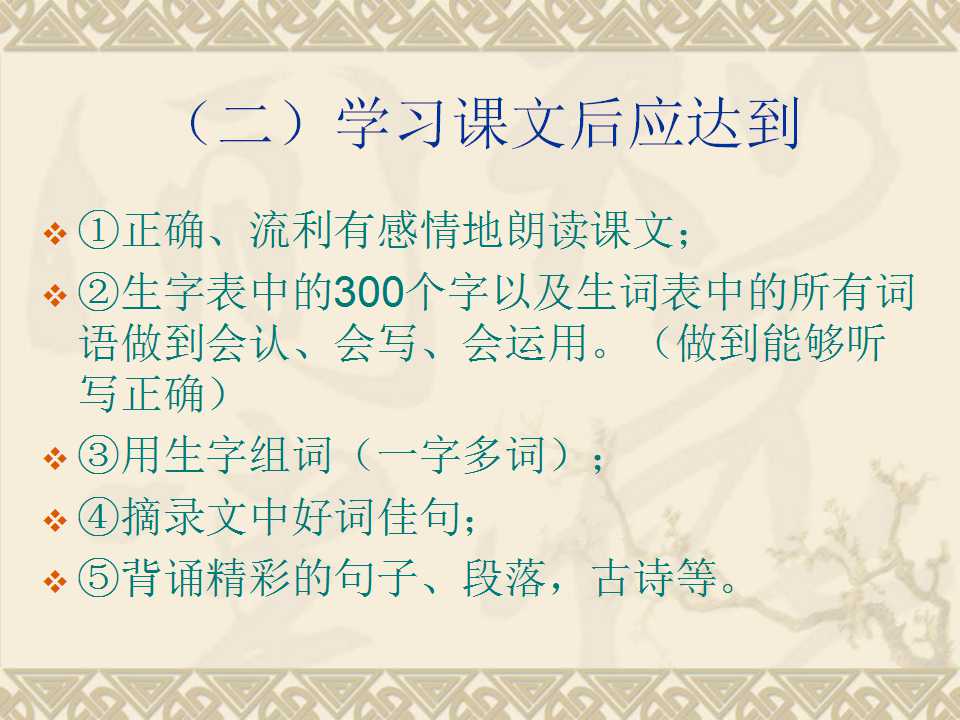 三年级家长会班主任ppt完整版,小学三年级2班家长会ppt模板