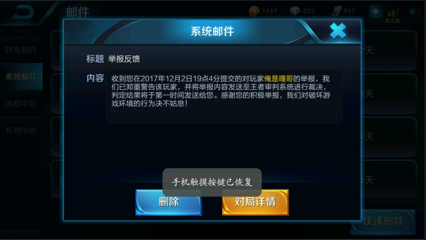 王者荣耀送人头如何向客服举报,王者荣耀怎么上传录像给客服举报