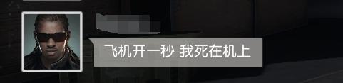 荒野行动外挂30杀,荒野行动遇到遁地挂