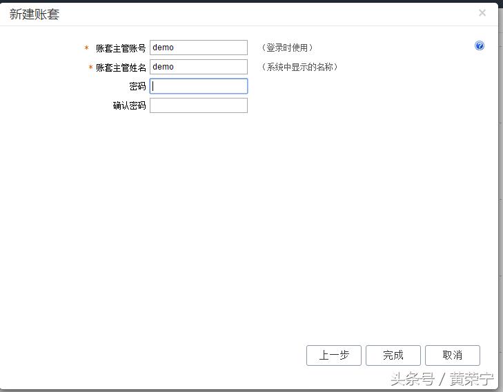 用友t3畅捷通新建账套的操作步骤,畅捷通t+普及版怎么新建账套