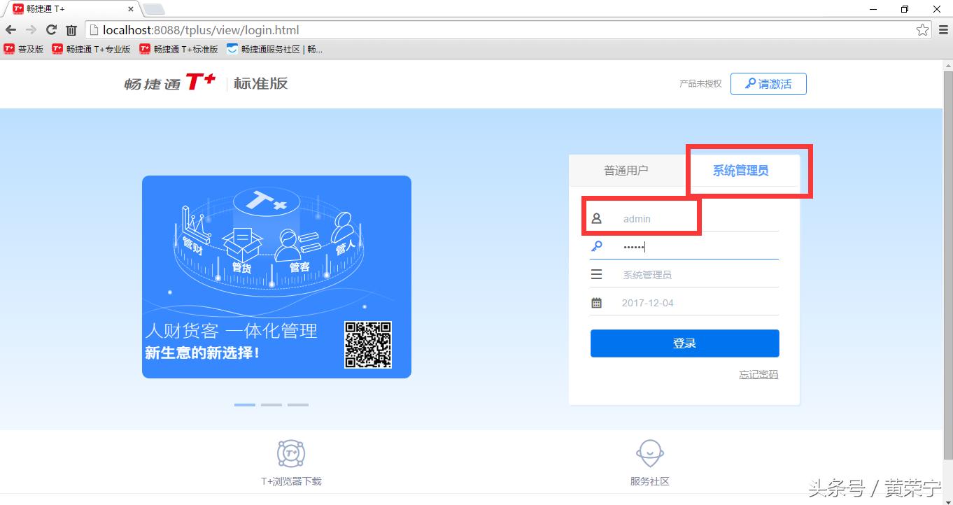 用友t3畅捷通新建账套的操作步骤,畅捷通t+普及版怎么新建账套