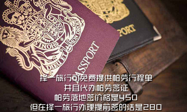 帕劳旅游攻略必去的景点,帕劳旅游攻略2015