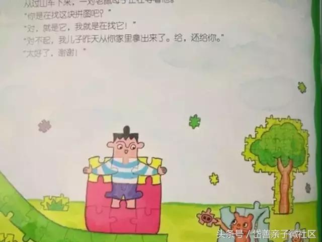 拼图王国绘本阅读,多彩生活英语绘本故事