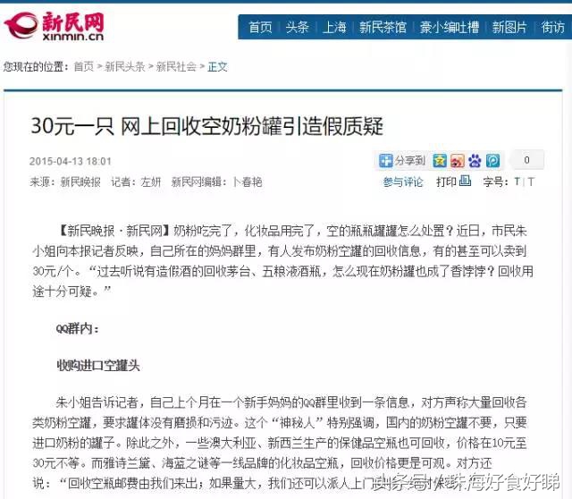 央视曝光，你在网上海淘的商品都是假货，我们还能放心的买买买吗