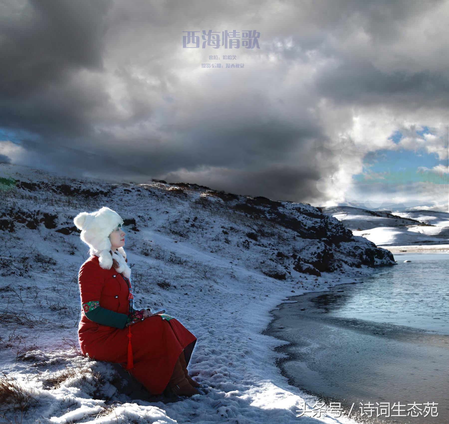 西海情歌背后的凄美爱情故事图片,讲述西海情歌背后的凄美爱情故事