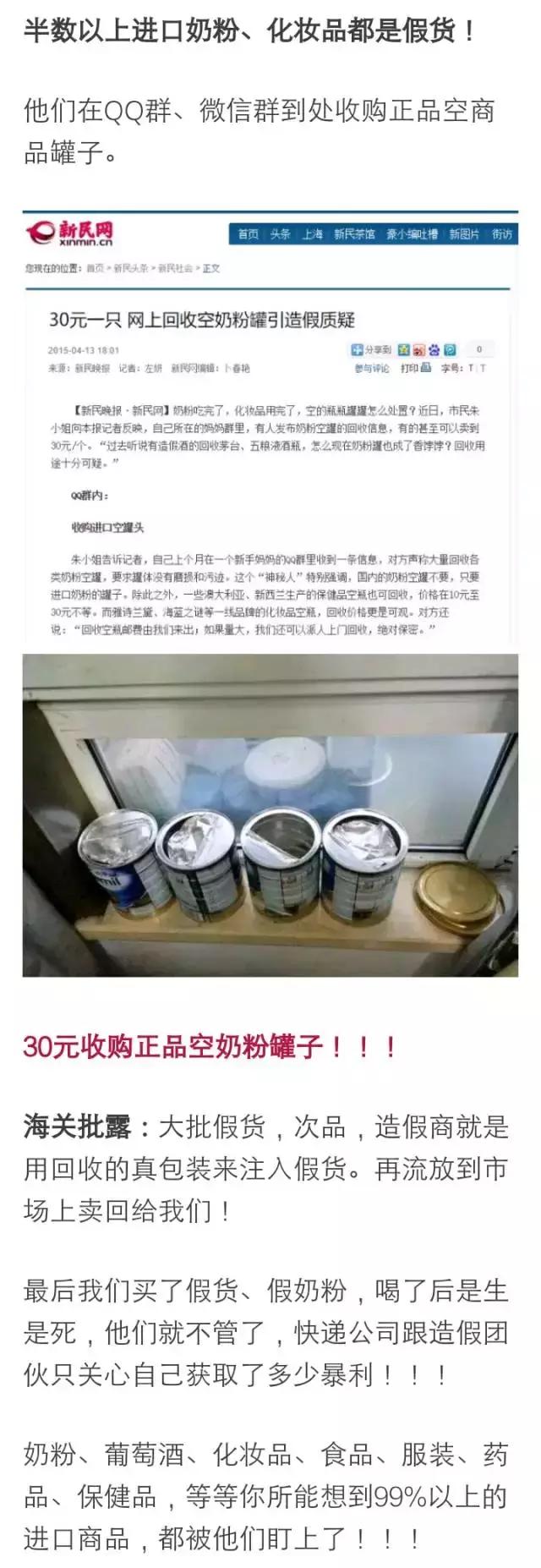 央视曝光海淘陷阱!造假过程触目惊心,你可能也中招了!
